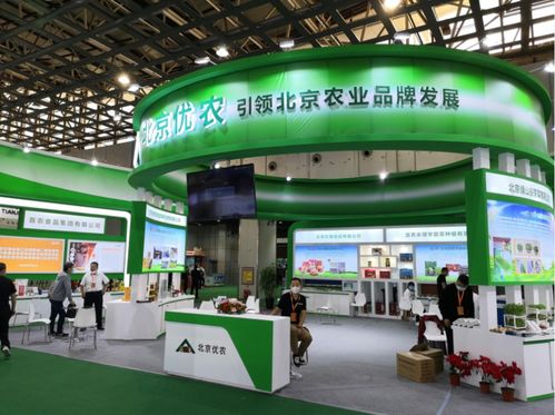 北京优农 首次亮相第二十四届中国 廊坊 农产品交易会